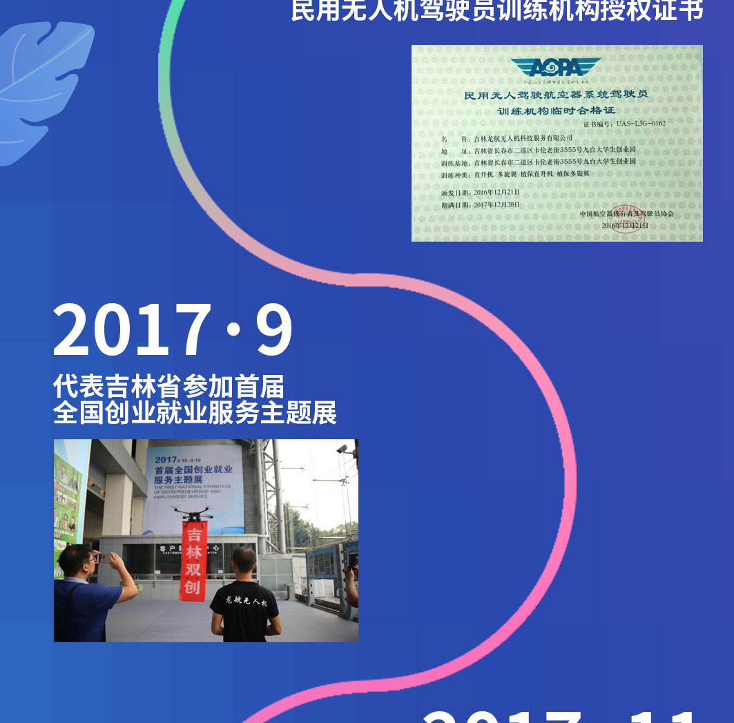 公司發展歷程_03.jpg