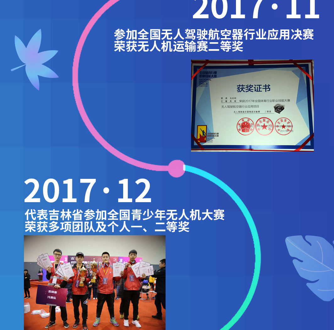 公司發展歷程_04.jpg