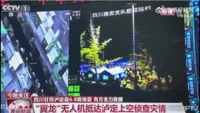 無人機“翼龍”抵達地震災區