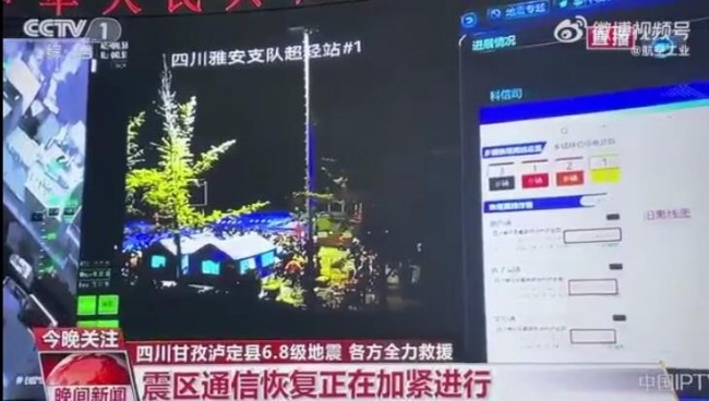 無人機“翼龍”抵達地震災區
